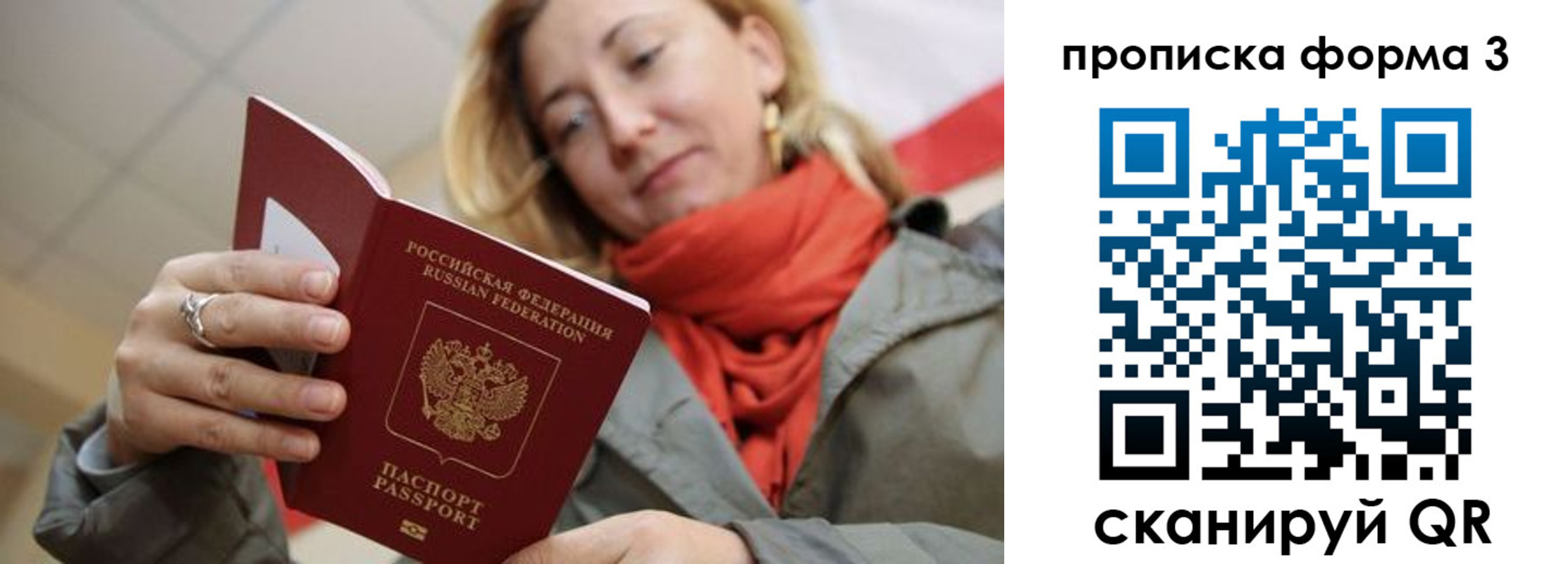 прописка законно в Кеми