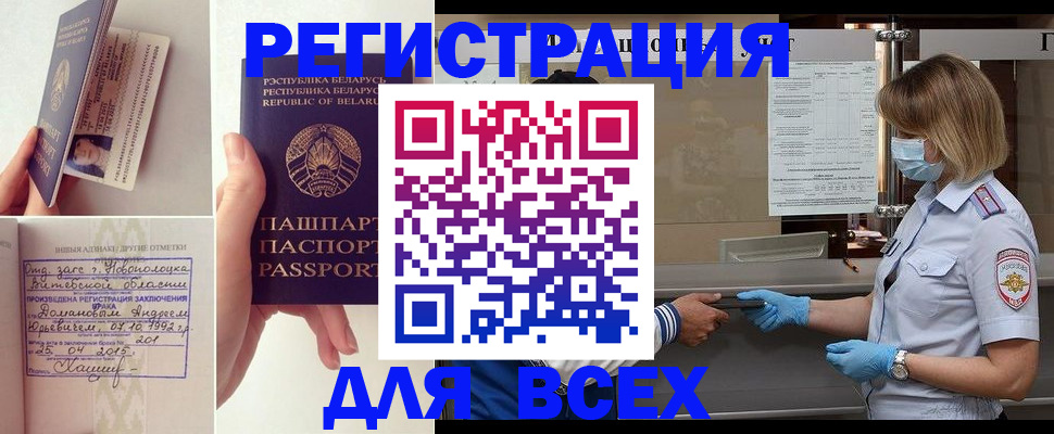 временная регистрация купить в Кеми