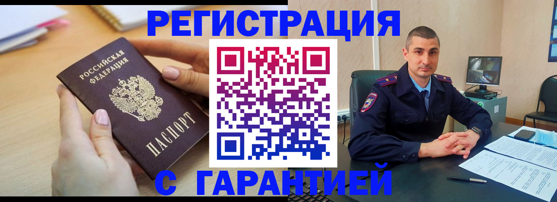 временная регистрация поиск в Кеми