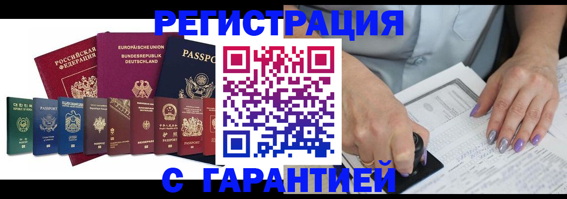 прописка в Кеми