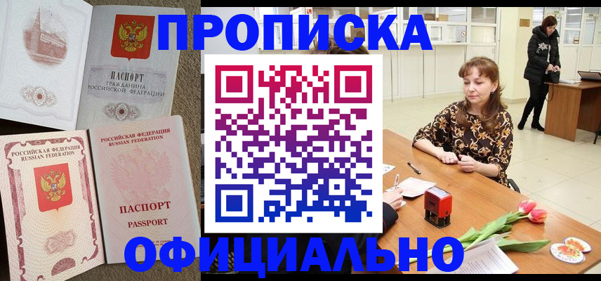 временная регистрация в квартире в Кеми