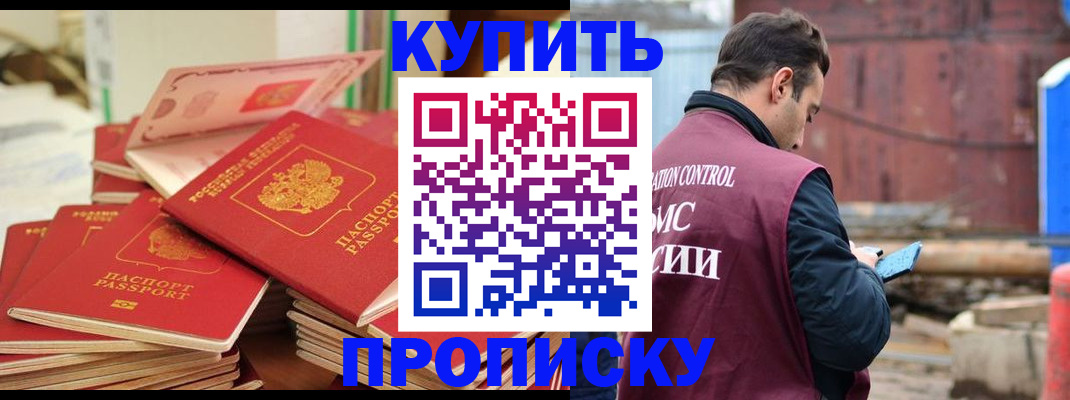 пропишу в квартире в Кеми