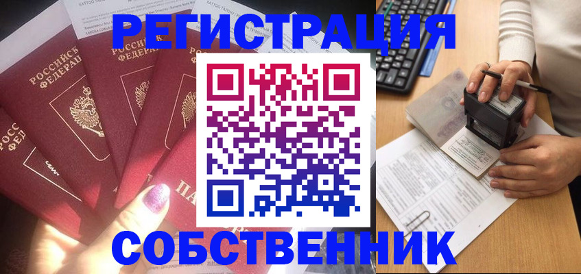 временная регистрация в Кеми