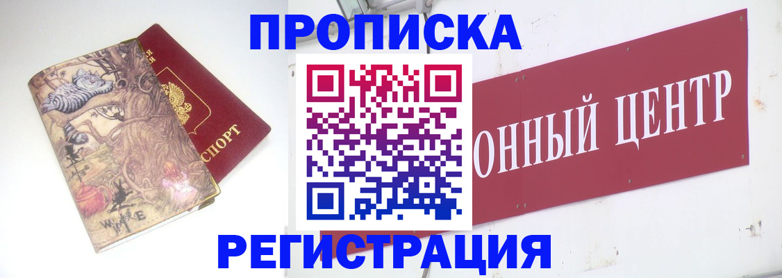 временная регистрация гарантия в Кеми