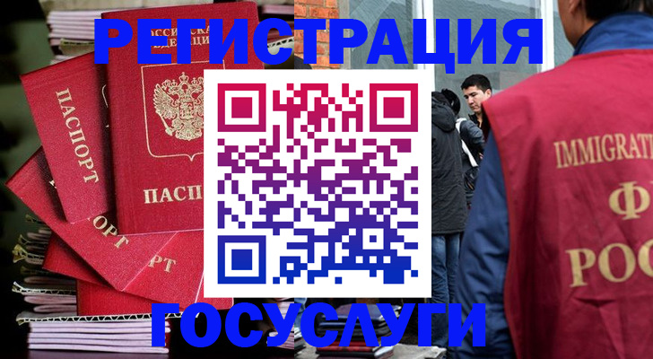 временная регистрация законно в Кеми