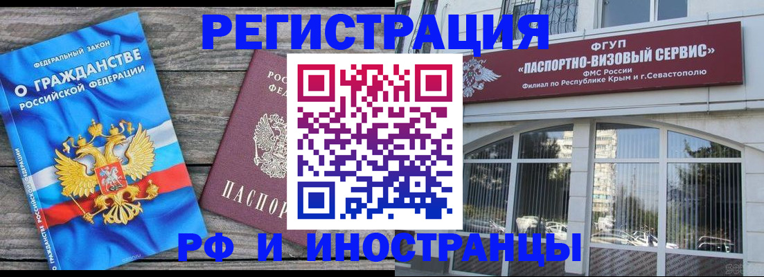 прописка для военкомата в Кеми